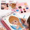 儿童公主化妆安静书网红创意粘贴画手工diy制作幼儿园女孩的玩具 商品缩略图2