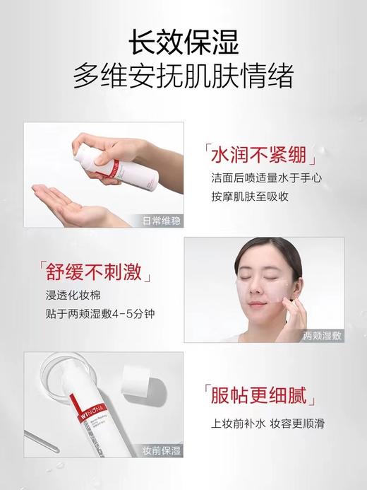 薇诺娜屏障修护保湿水120ml舒缓敏感补水修护面部化妆护肤 商品图1