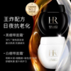 【5周年庆】HR赫莲娜黑白绷带面霜玻色因修护日霜晚霜正装 商品缩略图0