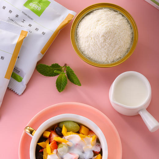 【自营】祝你轻安植物酸奶粉酸奶机 自制DIY发酵酸奶原料 商品图6
