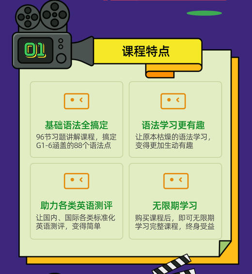 【新东方】语法词汇特训营 商品图2