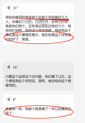 客户说：喝了一年以后确实见效了
