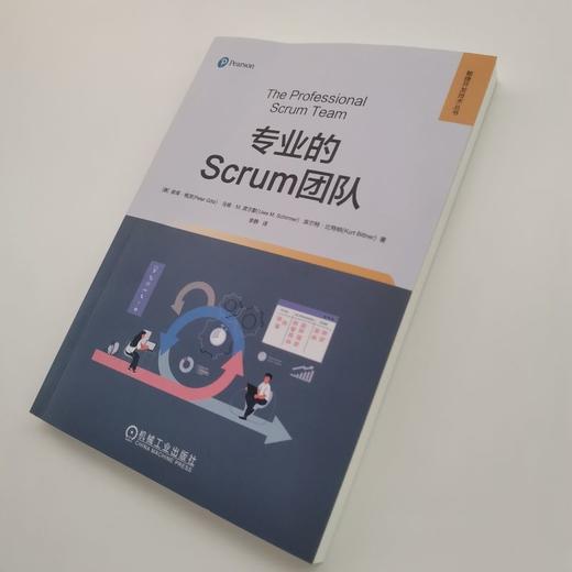 官网 专业的Scrum团队 彼得 格茨 Scrum框架规则应用日常工作优化教程书籍 商品图1