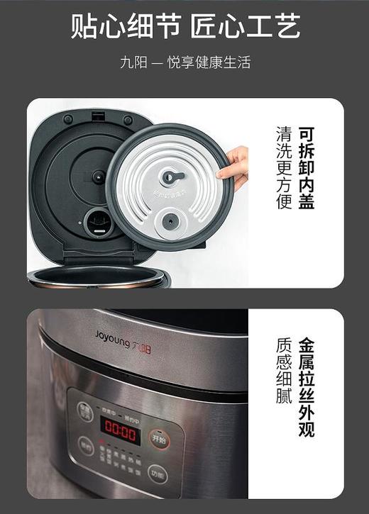九阳微电脑智能电饭煲 型号：F40FY-F333 商品图11