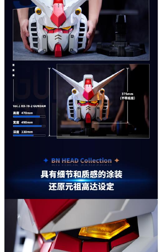 万代 BN HEAD Collection VOL.1 RX-78-2 元祖高达 可发光 手办模型 商品图1