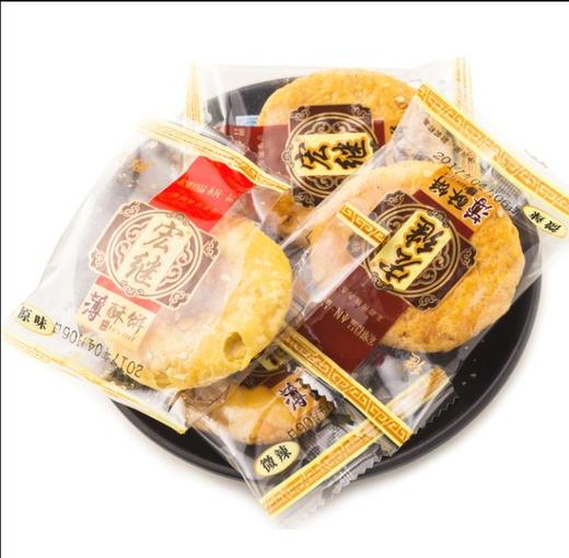 【龙游好物】宏继酥饼180g/袋薄酥饼（原味） 商品图2