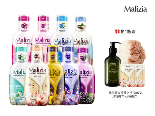 意大利进口 玛莉吉亚香氛沐浴露 1000ml/瓶 赠：分装瓶*1+沐浴球*1+小样10ml*2 商品图1
