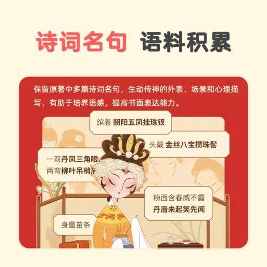 凯叔红楼梦 商品图3
