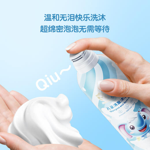 悦象 儿童云感洁面泡泡/洗发沐浴慕斯/柔顺洗发泡泡 无泪配方温和可入眼 泡泡边玩边洗 商品图5