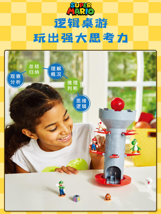 EPOCH 超级马里奥 飞天塔 桌面游戏 玩具 商品图3