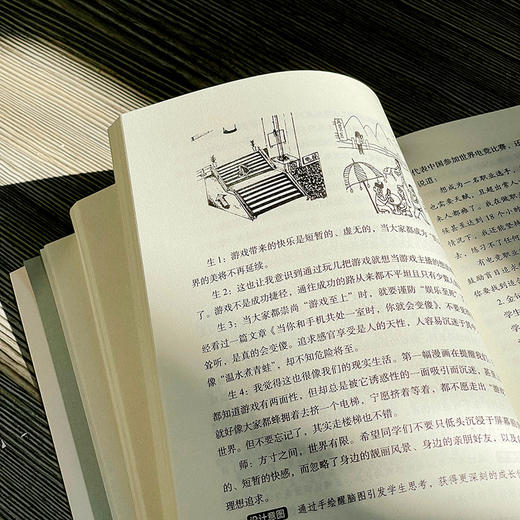 班会课的心理学智慧 高中创意班会课30例 大夏书系 商品图9