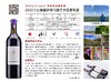 国产精品 新疆臻藏伊犁马瑟兰/赤霞珠干红葡萄酒750ml 商品缩略图3