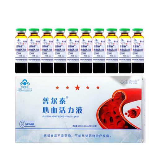 心生奇迹普尔泰心血活力液健康组 商品图0