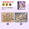 mideer进阶拼图-6阶（森林幻想派对）MD3168 商品缩略图1