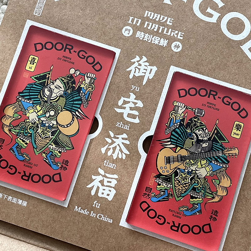 自然造物门神冰箱贴磁贴个性创意传统趣味特色平安生日礼物结婚