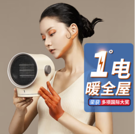 卡蛙（SmartFrog）暖风机浴室办公室婴儿取暖器家用桌下小型电暖气小太阳电暖器卧室暖气机暖风扇暖脚器电热扇烤火炉 ＫＷ-ＣＨ200【倾倒断电+左右摇头】  淘气