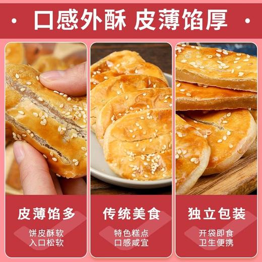 【Q弹拉丝外酥陷厚！老婆饼】冰皮酥软，香气扑鼻；健康小零食，香气四溢，沁心舒适。整箱早餐面包健康小零食小吃休闲食品特产饼干夜宵健康 商品图2