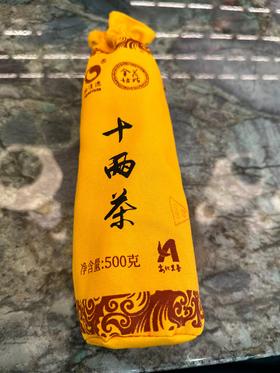 金花姑姑十两茶 500g