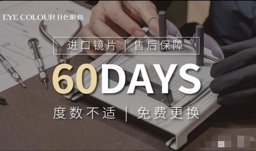 【全国内购】内购派X目色眼镜内购活动邀请函，高端连锁店 商品图1