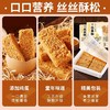 【香酥掉渣浓郁蛋香！鸡蛋酥一品】甜而不腻，香而不腥。外焦香脆，内嫩奶香，蛋酥零食茶点美食糕点小吃休闲食品好吃的小零食健康 商品缩略图2