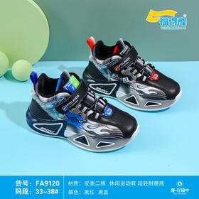 福得隆二棉运动鞋9120  尺码33-38