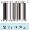 社会工作导论/周永康 罗敏敏 商品缩略图2