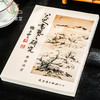 【绝版好书】《八大山人书艺之研究》32开220页，1993年台文史哲初版 商品缩略图1