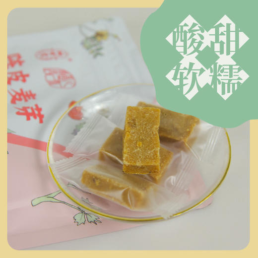 （四袋装）陈皮麦芽山楂块 商品图2