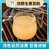 玉衡仿野生黄芪粉 黄芪打粉 内蒙古黄芪 超细粉 黄芪粉养生茶100g/260g 商品缩略图4