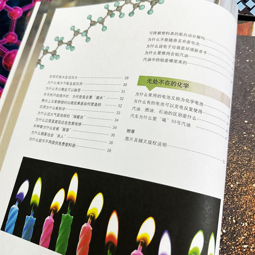 《十万个为什么（第六版珍藏版）》（全72册） 商品图5