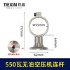【货号07749】550瓦无油静音空压机连杆气泵铝连杆静音泵连杆空压机打气泵连杆 商品缩略图0