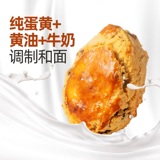 西域美农 提子奶酥 315g/箱 商品图7