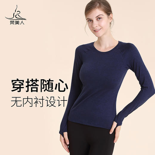 梵美人 F2020 瑜伽长袖带扣指 不带胸垫  阳离子 商品图4