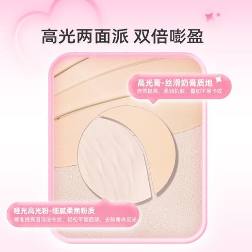 【专区99元任选三件】ukiss悠珂思两面派膏粉双拼修容盘 商品图4