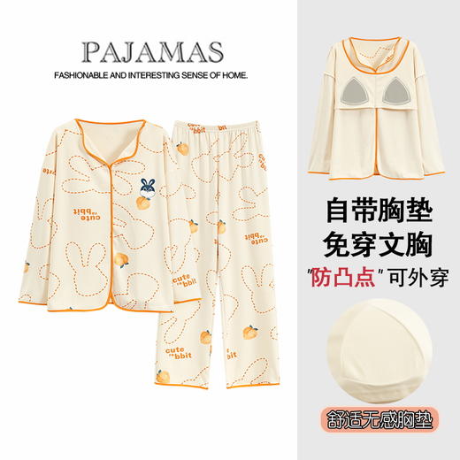 品牌破价 亲肤丝滑【花色莫代尔家居服套装】自带胸垫不跑杯 免穿bra 会呼吸的莫代尔面料 宽松H版睡衣 遮肚挡肉 商品图4