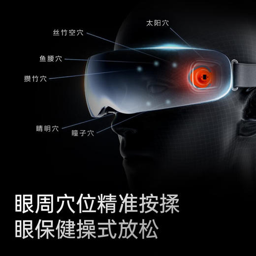 【小家电】skg眼部按摩仪 成人恒温热敷睡眠眼罩 眼睛穴位按摩器K5 蓝牙护眼仪HF 商品图3