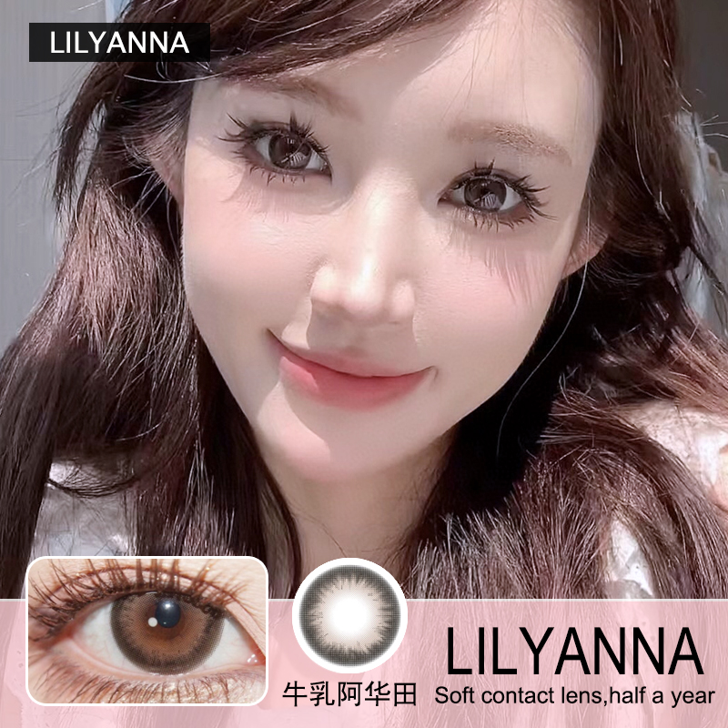 LILYANNA隐形眼镜 半年抛牛乳阿华田  一副/2片