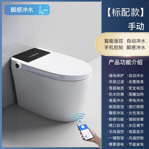 帝富龙 8075智能马桶带水箱标配400mm 商品图0