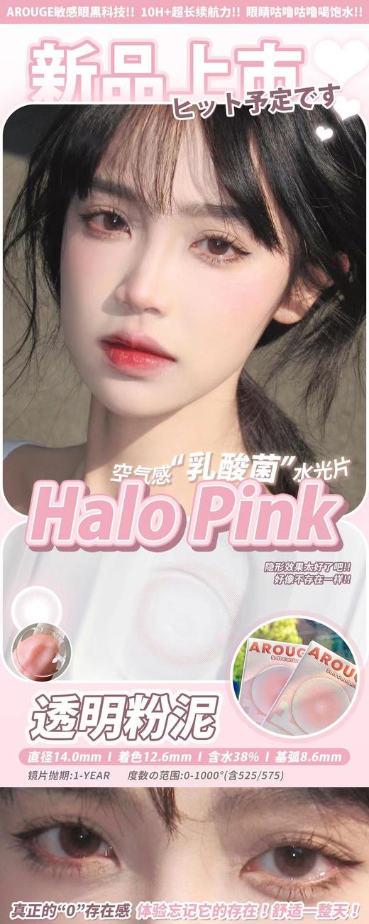 AROUGE年抛 商品图2