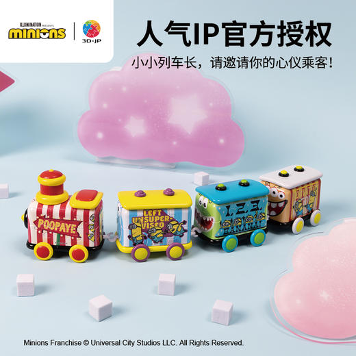 【折扣商品 不退不换】26片 列车拼图 小黄人系列-大眼萌马戏团专列 商品图3