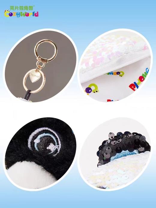 9楼母婴生活馆 CozyWorld可爱亮片熊猫包包挂件卡包耳机包零钱包钥匙包收纳挂饰 活动价：59元 商品图2