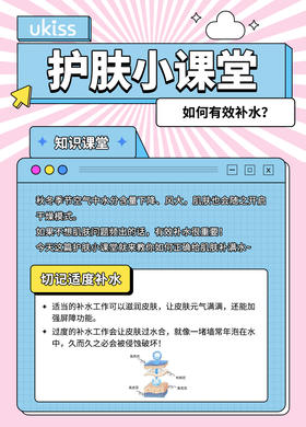 如何有效补水？