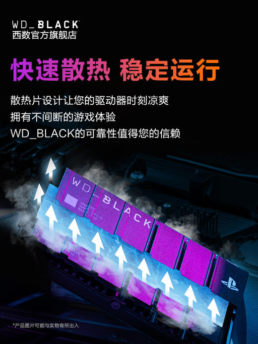 WDBLACK 西部数据 SN850P / P40 游戏固态硬盘 商品图3