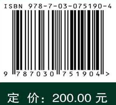 毛发中毒品检测分析与实践/任书芳 商品图2