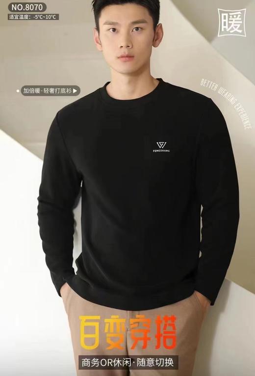 LS竹纤维男士羊毛蚕丝打底衫8070 商品图1