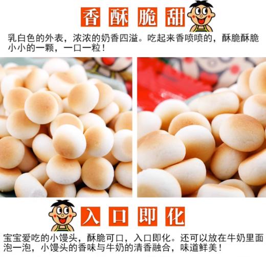 旺仔小馒头特浓牛奶味192g【BC】【QC】 商品图3