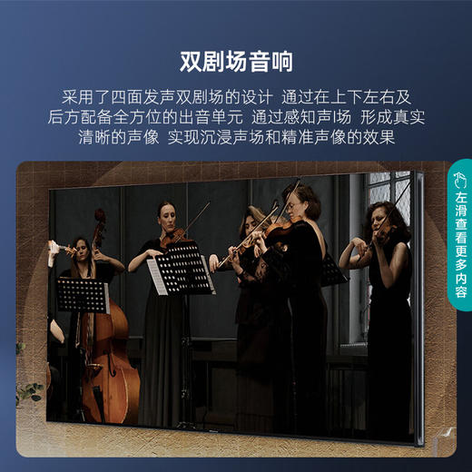 海信/电视/85U8K 商品图2