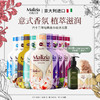 意大利进口 玛莉吉亚香氛沐浴露 1000ml/瓶 赠：分装瓶*1+沐浴球*1+小样10ml*2 商品缩略图0