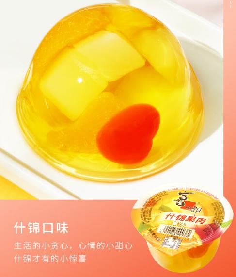 喜之郎 果肉果冻 什锦200g【BC】【QC】 商品图1