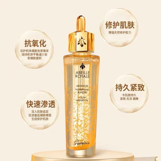 娇兰帝皇蜂姿黄金复原蜜精华50ml 商品图1